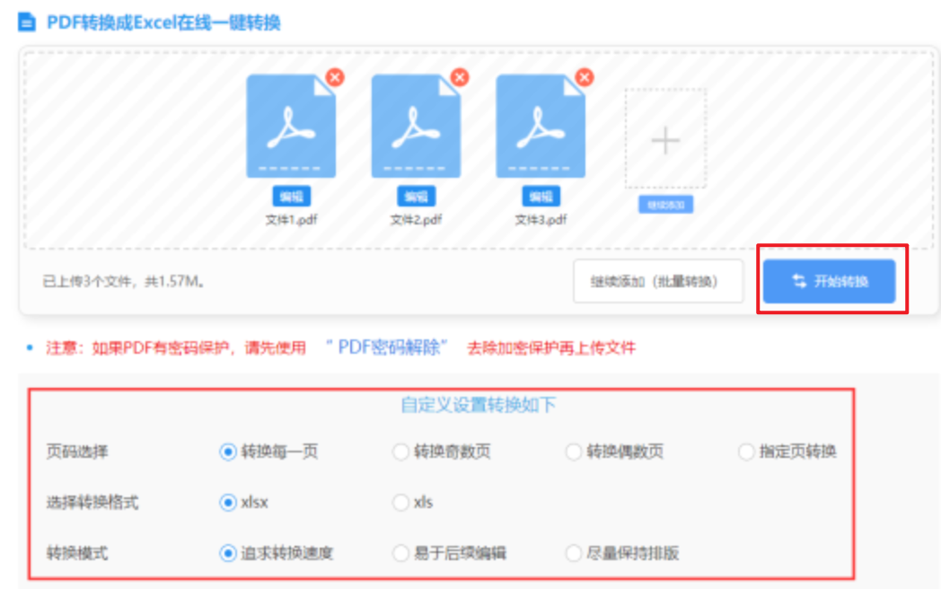 半岛app综合下载使用讲解 - 开始转换