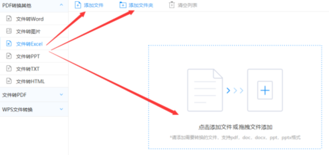 半岛app综合下载使用讲解 - 选择文件格式